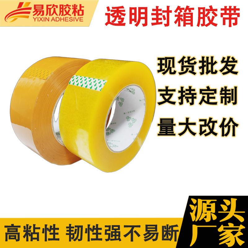 Adhesive Tape for Sealing Boxes, Widened and Thickened, High Adhesive, Not Easy to Break, Packing Tape, Transparent Sealing Tape for Express Delivery