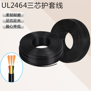 ����2464��о��Ӿ�22 2428AWG��20̖늙C�Դ������3оPVC�o�׾�