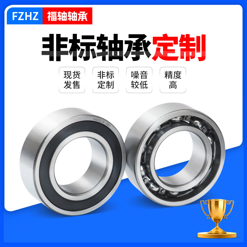 厂家直供零类非标轴承88510885118851288513汽车吊架轴承耐高温