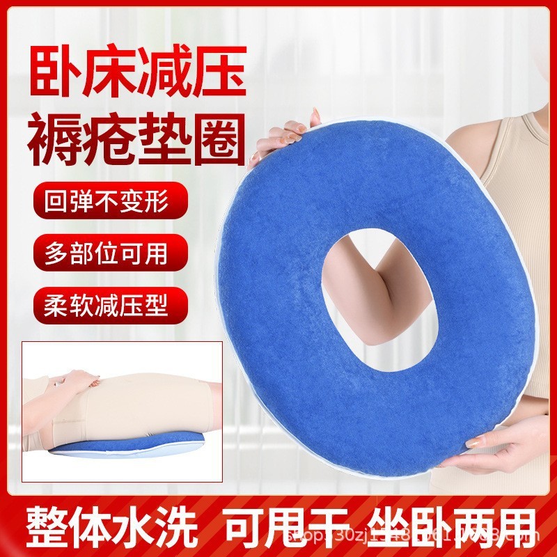 老人褥瘡パッド臀部尾骨麻痺患者の圧瘡防止尾椎骨輪看護透かし彫りクッション褥瘡防止パッド|undefined
