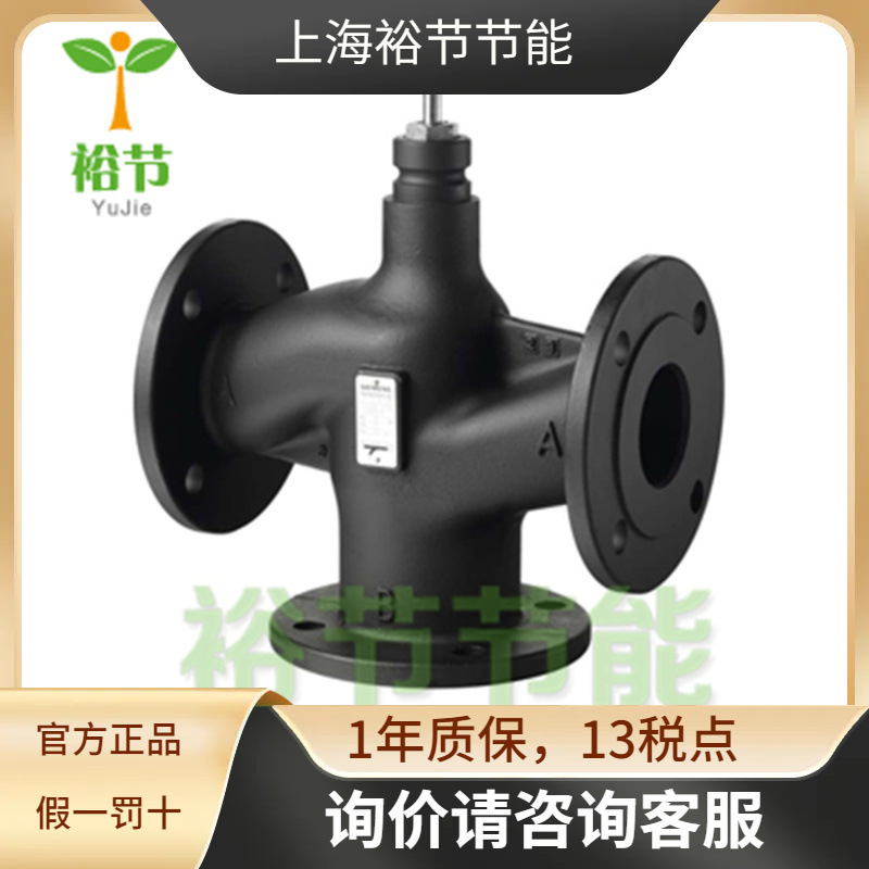 siemens西门子 VXF53.80-100 法兰三通调节阀电动蒸汽阀DN80