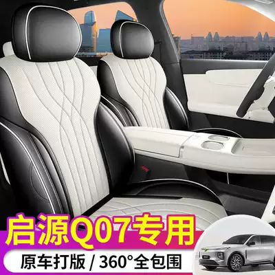 Changan Qiyuan Q07 Seat Covers, Modelə uyğun (Original) oturacaq örtükləri