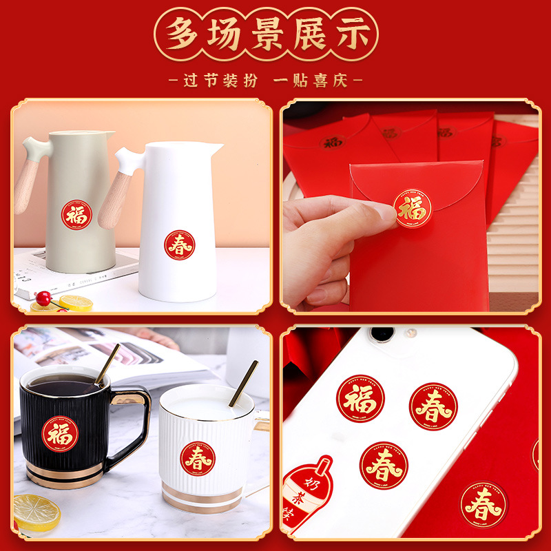 5YA1 Fortune Character Decal Mini Size Moving In Decoration Entry 2022 Sticker Decorative Self-Adhesive Red Envelope