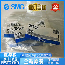 SMC���Կ���BMG2-012��װ֧��BMY3-016 BMB5-032 BA7-040-063-080