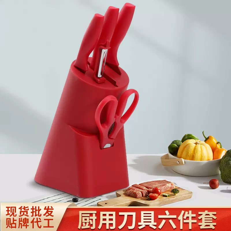 麦秆彩色刀具组合套装六件套厨房不锈钢厨师刀锋利加厚不粘辅食刀