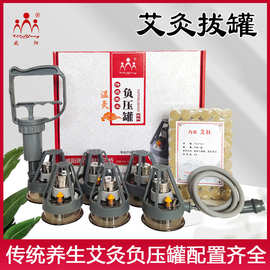 威阳艾灸拔罐一体式真空拔罐器家用套装火罐温灸艾灸罐中医美容院