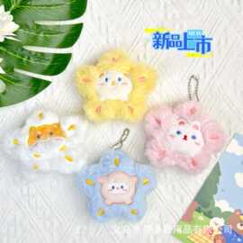 吱吱叫毛绒挂件抓机五角星摆摊兔子玩具批货小熊玩偶胸针鞋袜辅料