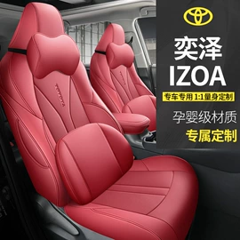 专车专用座套;座垫、座套;通用座套