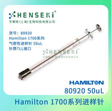 ���ţ�80920 Hamilton 1700ϵ�������Խ����� 50uL��ͲTLL�ӿ�