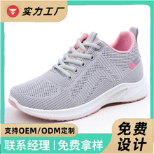 女鞋2025秋季新款运动休闲鞋外贸跨境跑步透气软底飞织鞋一件代发