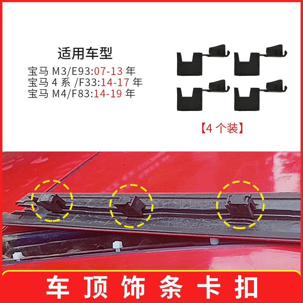 Digər kuzov və aksesuarlar: BMW Convertible Top Hinge - 4-piece-buckle-set