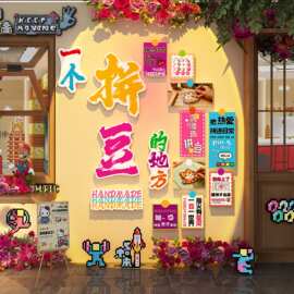 2026网红手作工拼豆店铺门口吸引人墙面装饰修贴挂画背景布置海报