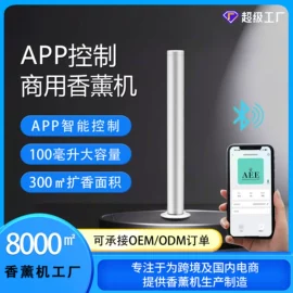 香薰机;加湿器