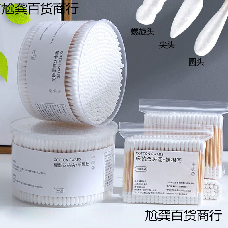 Disposable cotton swabs