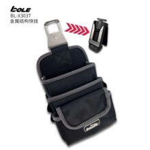 博勒BOLE工具包快挂型多功能收纳袋精品优质金属结构加厚耐用工包