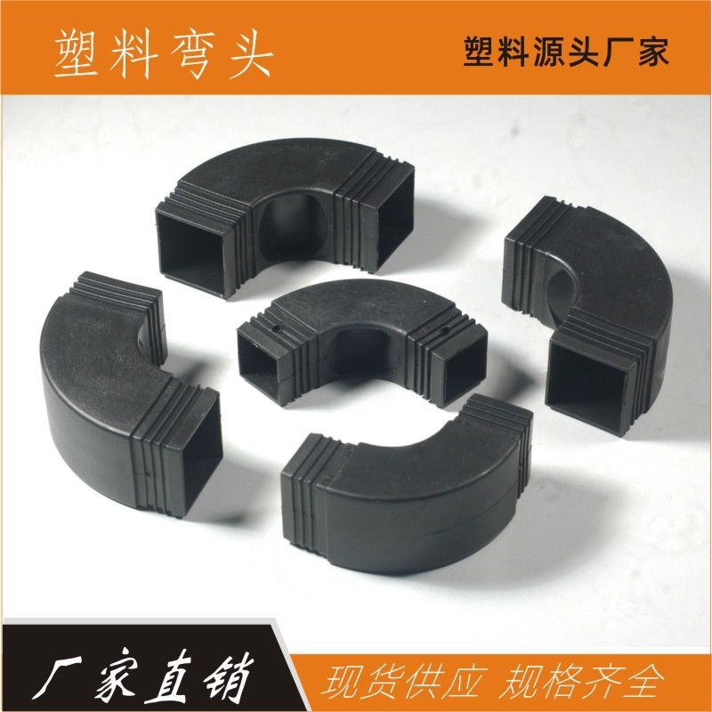 30X30排骨床架弯头方管胶件塑料连接胶头弧形转接头家具转换管塞