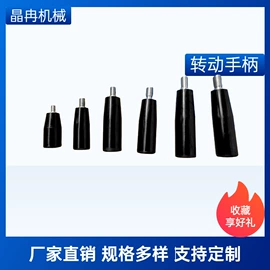 手轮;拉手;通用配件