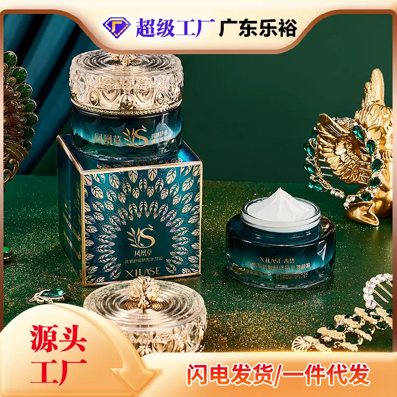 秀瑟凤凰草舒缓填充萃颜霜水光焕活柔嫩润滑保湿霜50g