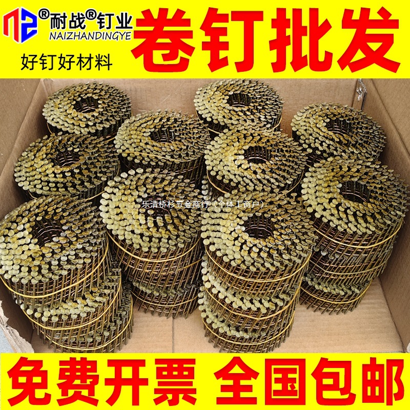 螺纹卷钉卷钉光杆盘钉螺纹钉环纹钉505764托盘钉包装箱钉气动枪钉