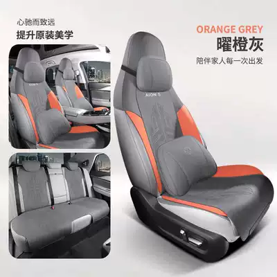 Saddle Supplies Seat Cover — Modelə uyğun (Original) oturacaq örtükləri - obsidian-orange-gray-deluxe-edition-note-model-year