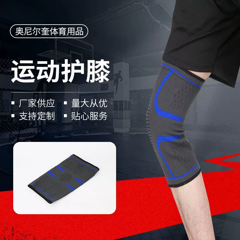 运动护膝 弹力男女用健身运动篮球骑行加压护具护膝护腿