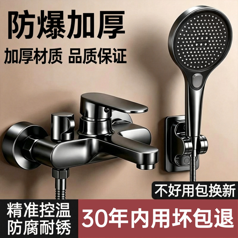 Explosion-proof mixing valve for hot and cold shower, bathroom three-in-one showerhead, triple mixing valve switch Explosion-proof mixing valve for hot and cold shower, bathroom three-in-one showerhead, triple mixing valve switch