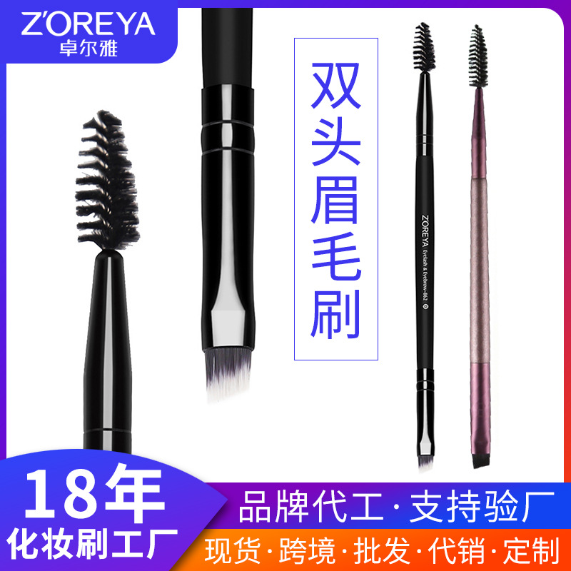 Zhuolya fábrica delineador de ojos cepillo de cejas en stock original exportación única europea y americana maquillaje cepillo de pestañas rizador de doble cabeza cepillo de cejas al por mayor