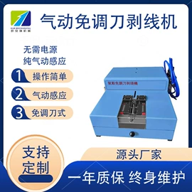 端子机;剥线机;其他电子制造