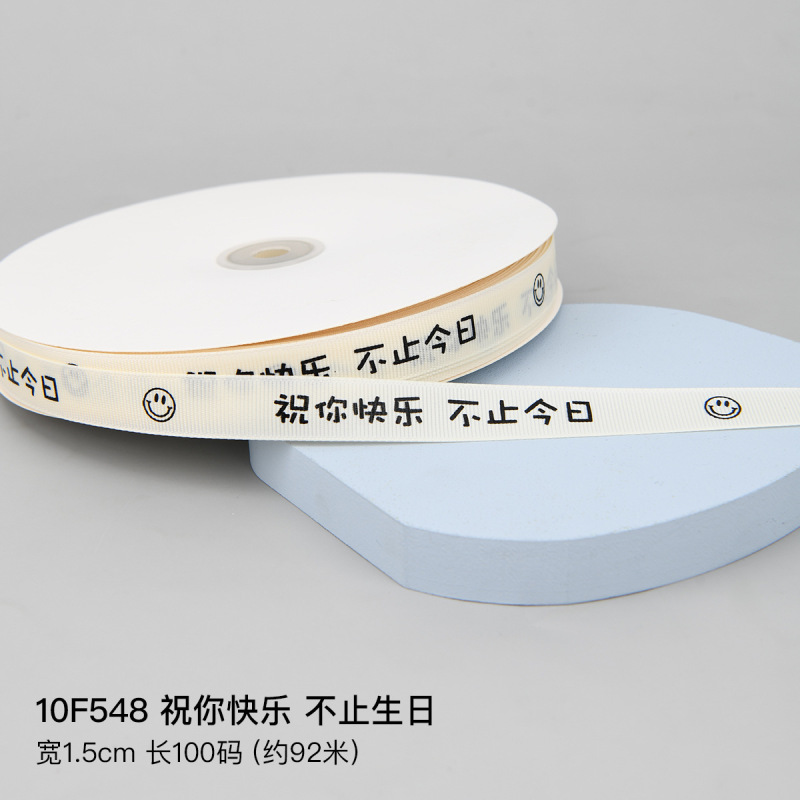 直销米白罗纹INS风蛋糕丝带礼物包装彩带英文花束装饰diy缎带|undefined