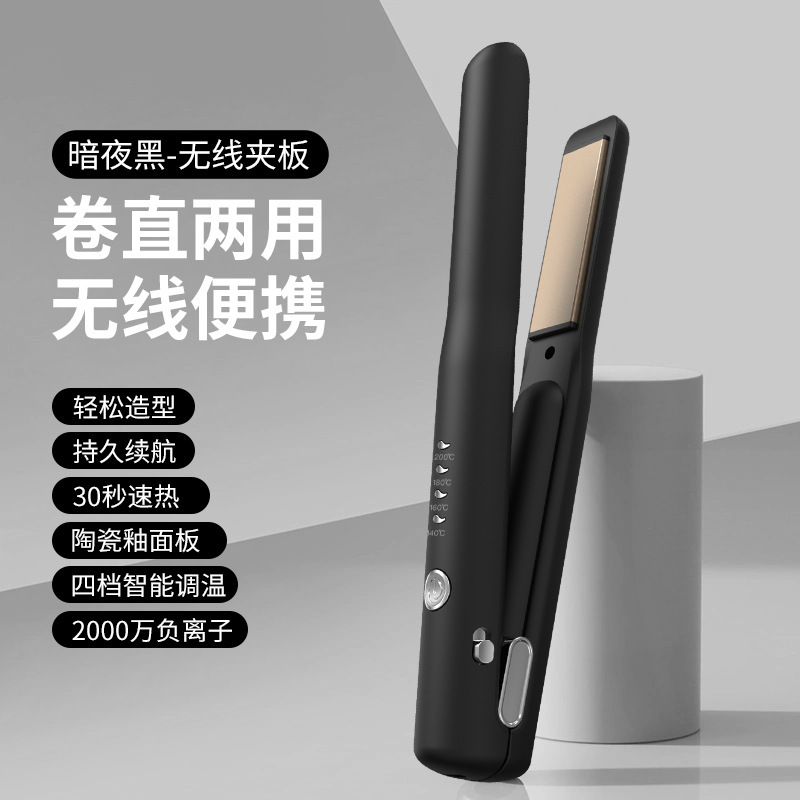 ストレートヘアアイロン、越境電気製品、工場直送、ワイヤレスストレートヘアアイロン、マイナスイオンストレートヘアアイロン、ストレート＆カール両用|undefined