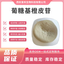 ���ǻ���Ƥ��75% &alpha;- �����ǻ���Ƥ��161713-86-6 �����ǻ���Ƥ��