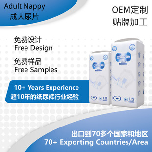 A Grade Adult Nappy Customized High-Absorbent Widened Adult Diapers for the Elderly Diapers