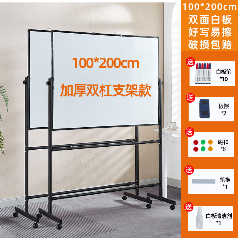 厚みのある安定したブラケットタイプホワイトボードライティングボード両面磁気オフィス子供教育黒板モバイル消去可能なメモ|undefined