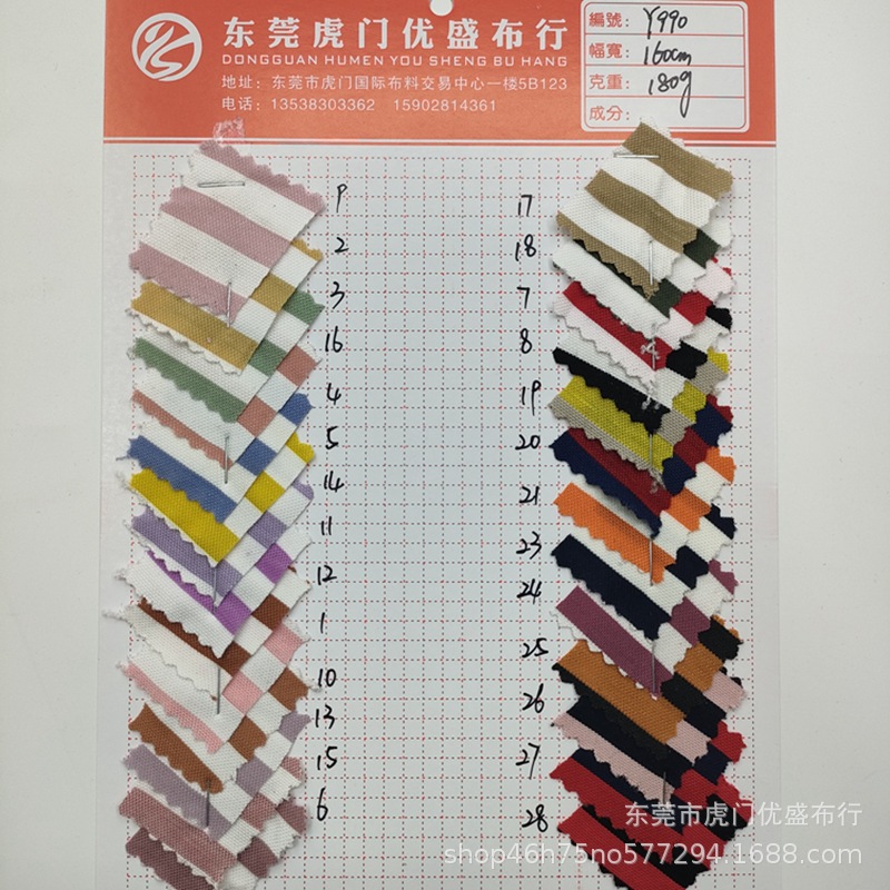 新款现货180g单孔细麻棉条 单面网眼布条纹布料T恤休闲服校服面料