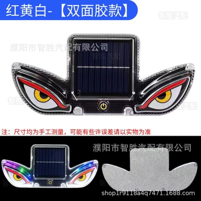 Other lights Light Multi-mode LED Solar Magnetic - red-yellow-white-double-sided-adhesive-version
