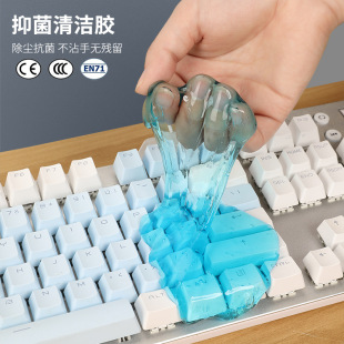 Crystal Bacteriostatic Cleaning Glue Keyboard Dead Angle Cleaning Slime Car Vent Dust Removal Glue Dust Removal Fake Water
