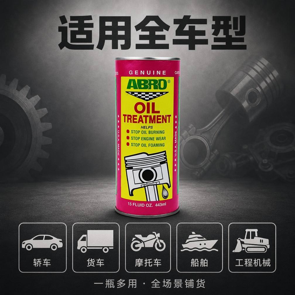 Original American ABRO engine oil protectant, engine anti-wear agent, engine maintenance and repair for older vehicles