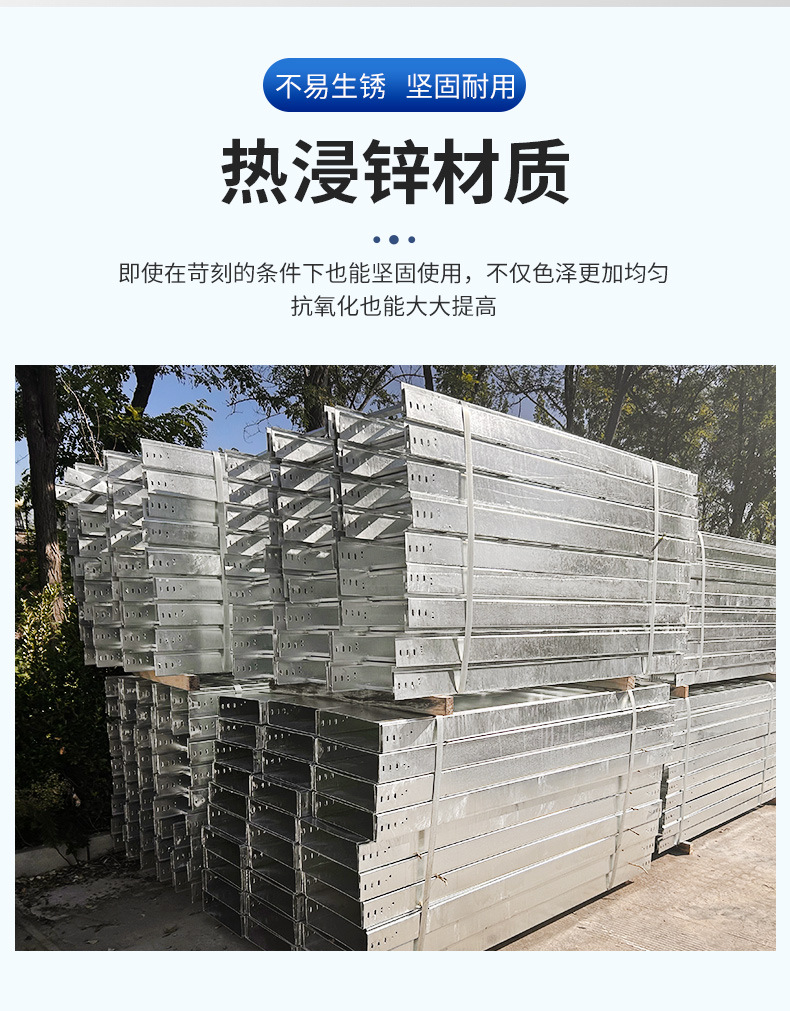 热浸锌电缆桥架详情页_13.jpg