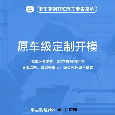Tpe Car Trunk Mat Special for 2025 New and Old Car Trunk Mat Anti-Dirty High Side Waterproof Trunk Mat (Trunk Mat) - thousands-of-models-11-customized-car-message-model-year-default-item