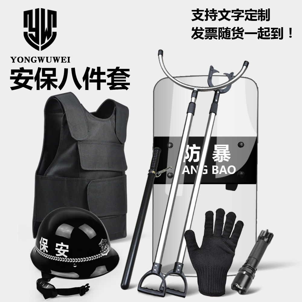 Escudo de seguridad de ocho piezas a prueba de explosiones escudo antidisturbios casco de horquilla de acero guantes anti-corte equipo de seguridad suministros