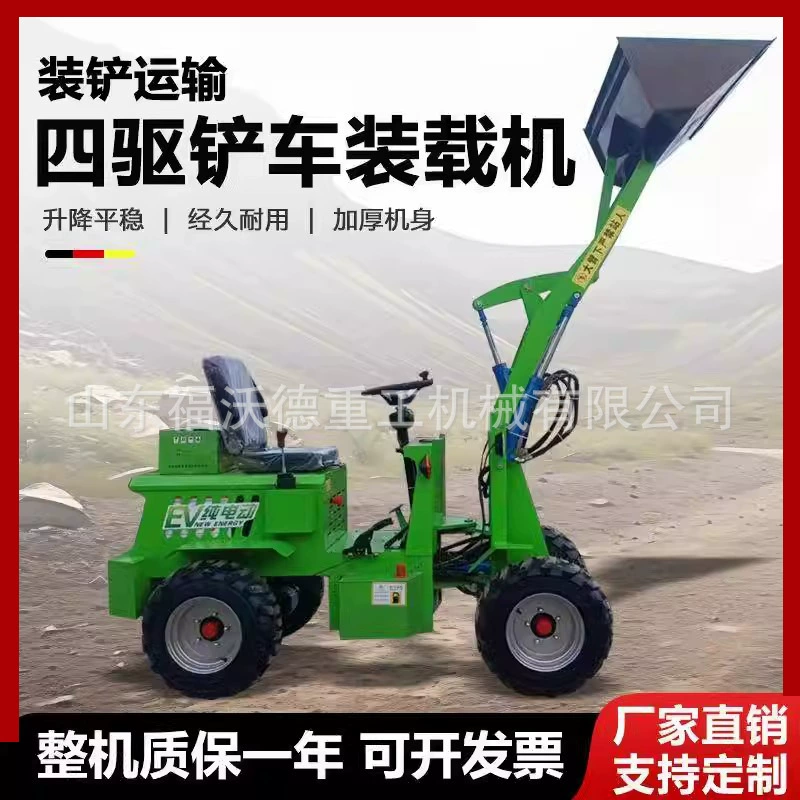 Электрический малый вилочный погрузчик с полным приводом, вилочный погрузчик для удаления навоза, дизельный погрузчик, полноприводный сельскохозяйственный захват для травы, бульдозер для строительной площадки.