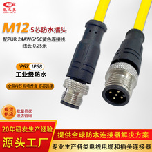 IP67���~僽� 5ᘽ��ٷ�ˮ�B������ĸ���^0.25��PVC����24AWG*5C