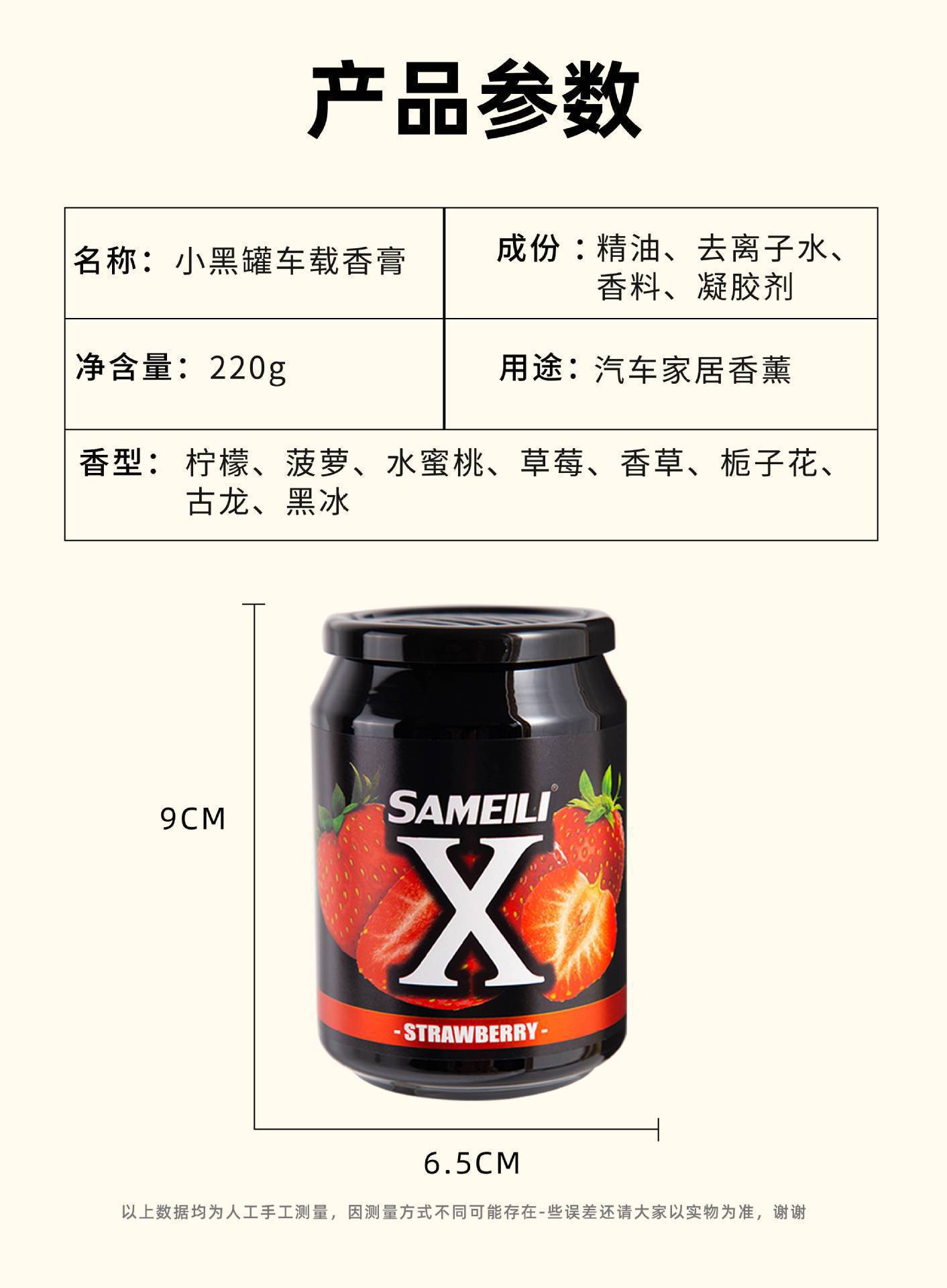 Car Solid Balm Aromatherapy Small Black Cola Can Fragrance Deodorizing Long-Lasting Light Fragrance Car Perfume Long-Lasting Fragrance
