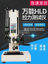 艾德堡HLD数显推拉力计拉力压力试验机测力计手摇螺旋机架测试仪