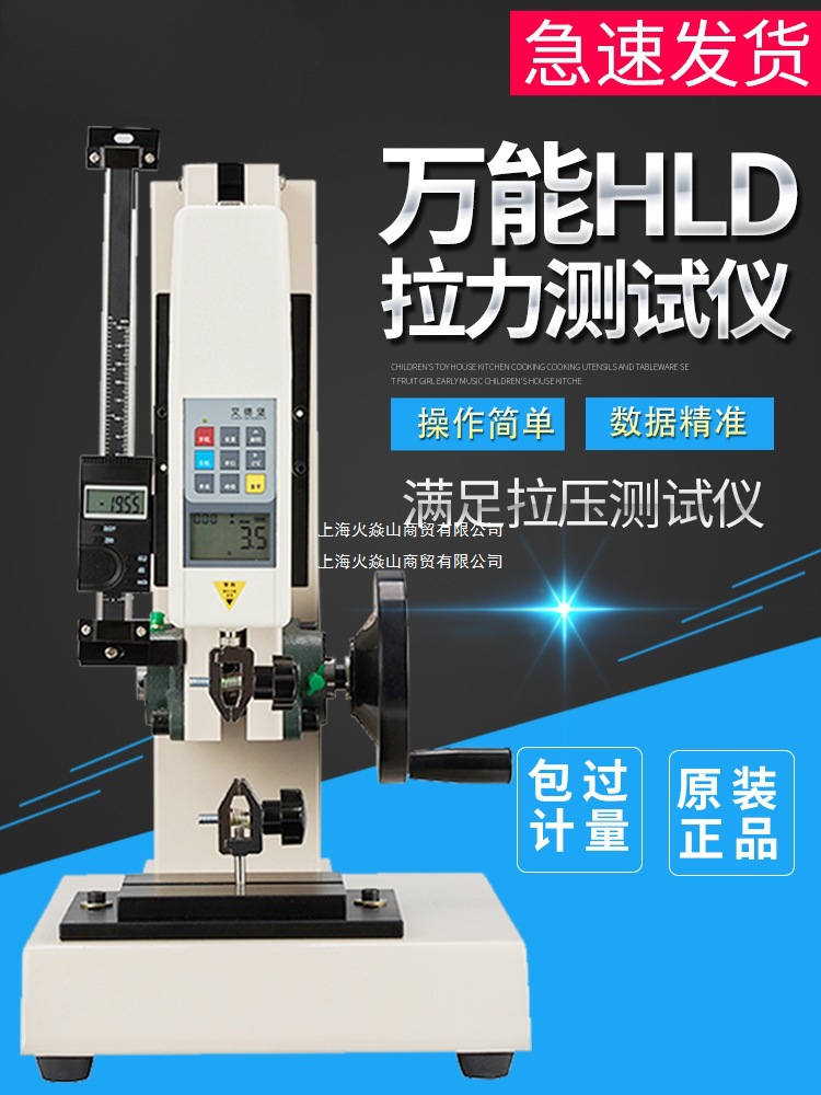 艾德堡HLD数显推拉力计拉力压力试验机测力计手摇螺旋机架测试仪