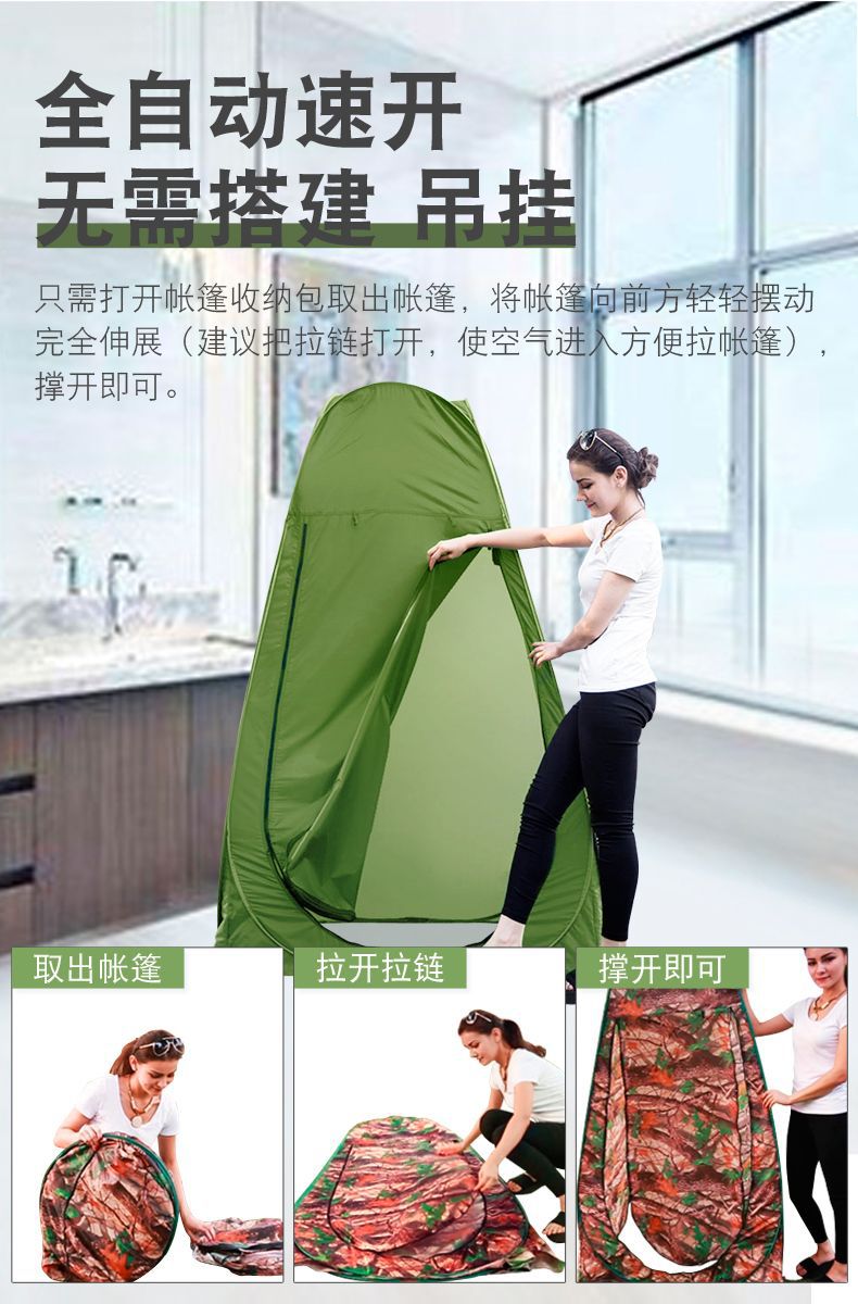 Portable Outdoor Shower Tent for Home Use, Magic Shower Tent, Changing Room, Mobile Fishing Toilet, Changing Room
