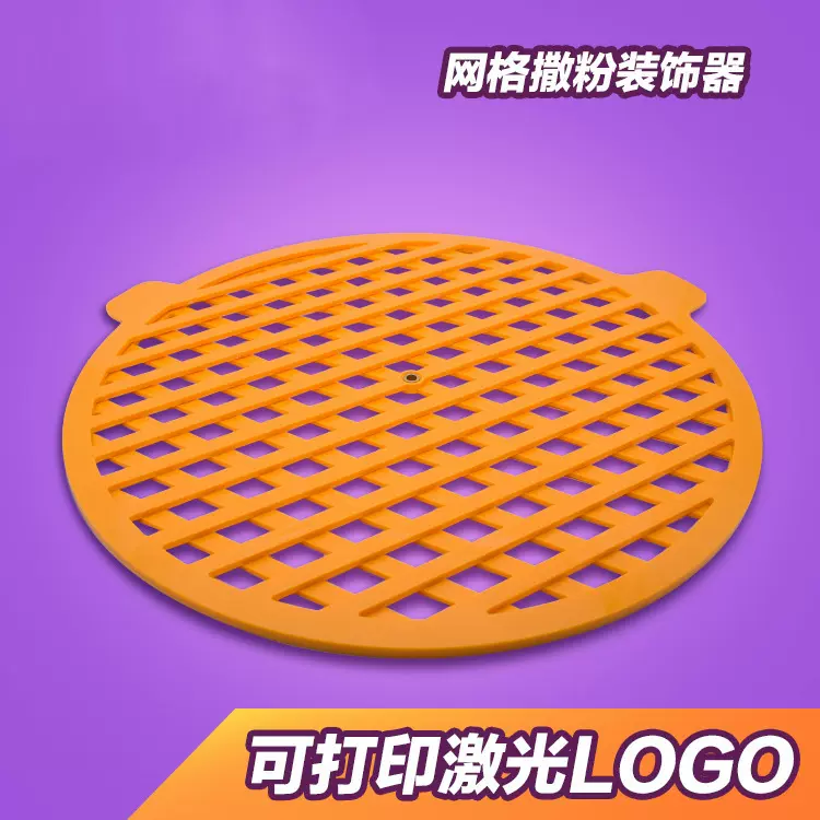 烘焙工具 活动装饰器 粉筛器 棋格蛋糕装制作 蛋糕模具 厂家批发