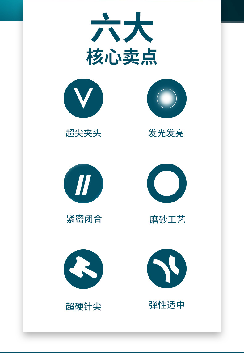 5号夹