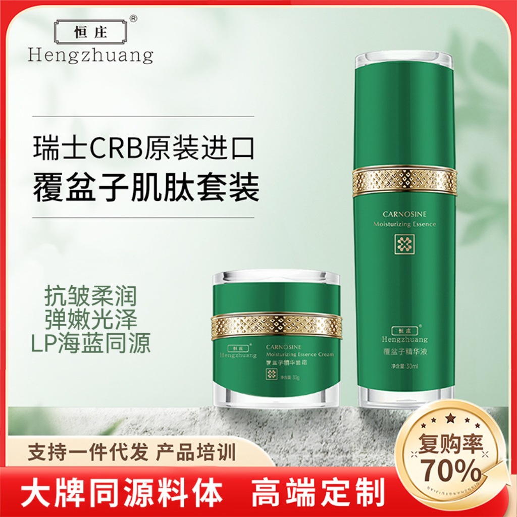 Swiss Imported Essence Serum and Cream Lp Marine Blue Skincare Set Anti-Wrinkle Firming Wholesale Brightening and Soothing Skin