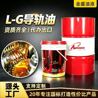 导轨油32#46#68#100#大型数控机床模具加工粘度包装等支持定制